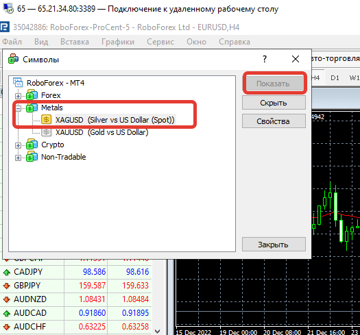 Установка и настройка бота Leprechaun - показать график XAGUSD