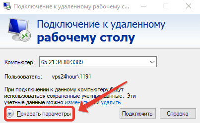 Установка и настройка торгового терминала - показать параметры