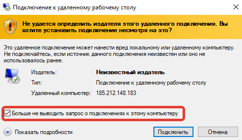 Установка и настройка торгового терминала - галка - больше не выводить