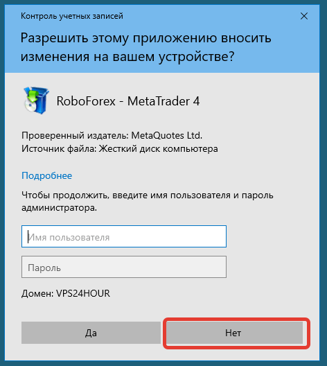 Установка и настройка торгового терминала - системное предупреждение