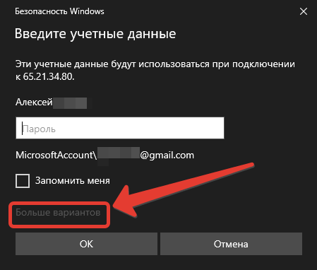 Установка и настройка торгового терминала - ввод учетных данных