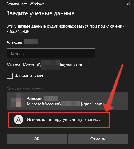 Установка и настройка торгового терминала - другая учетная запись