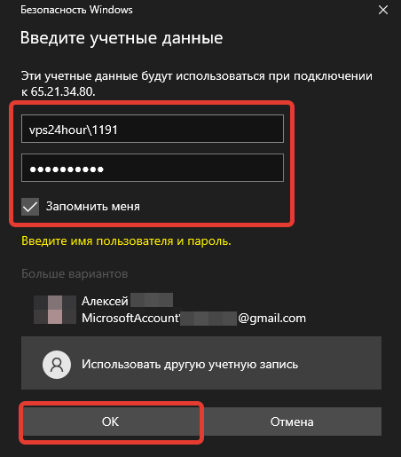 Установка и настройка торгового терминала - ввод учетных данных