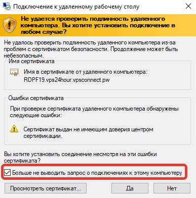 Установка и настройка торгового терминала - подключение к удаленному столу